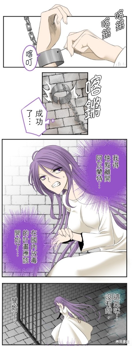 《转生侍女的王宫奋斗记》漫画最新章节第7话免费下拉式在线观看章节第【1】张图片