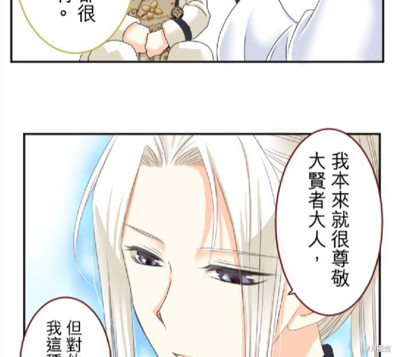 《转生侍女的王宫奋斗记》漫画最新章节第60话免费下拉式在线观看章节第【42】张图片