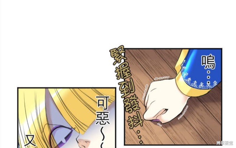 《转生侍女的王宫奋斗记》漫画最新章节第26话免费下拉式在线观看章节第【33】张图片