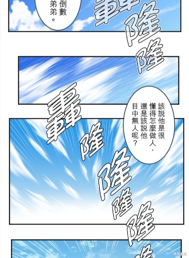 《转生侍女的王宫奋斗记》漫画最新章节第61话免费下拉式在线观看章节第【16】张图片