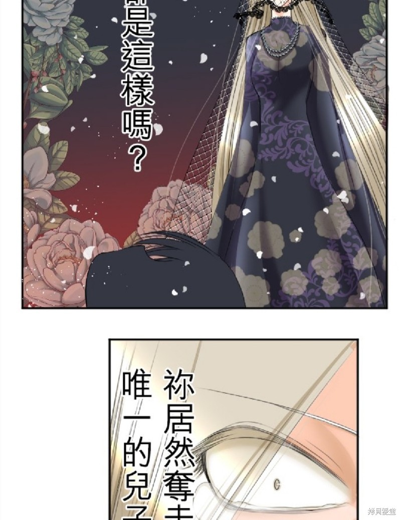 《转生侍女的王宫奋斗记》漫画最新章节第70话免费下拉式在线观看章节第【5】张图片