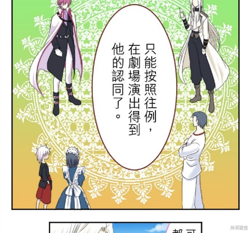 《转生侍女的王宫奋斗记》漫画最新章节第22话免费下拉式在线观看章节第【61】张图片