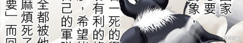 《转生侍女的王宫奋斗记》漫画最新章节第23话免费下拉式在线观看章节第【43】张图片