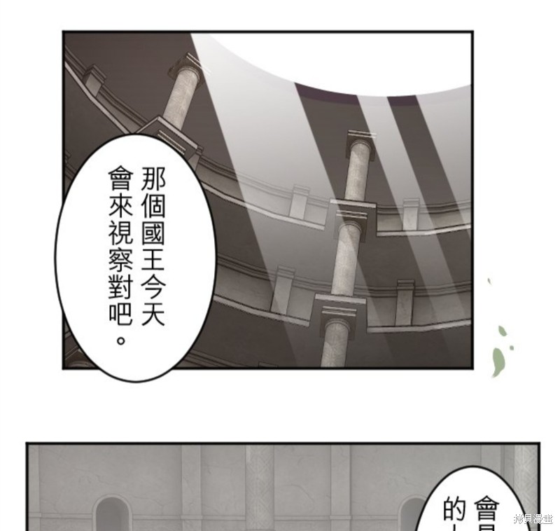 《转生侍女的王宫奋斗记》漫画最新章节第57话免费下拉式在线观看章节第【55】张图片