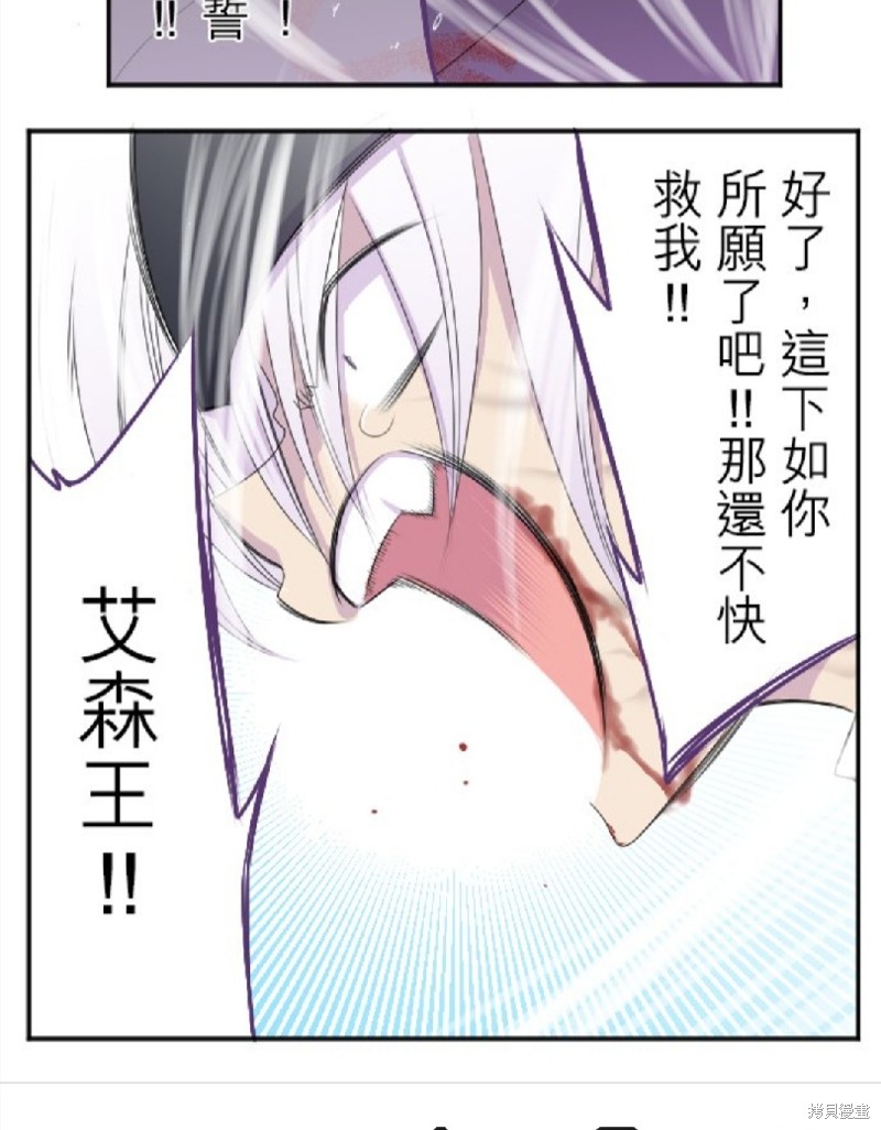 《转生侍女的王宫奋斗记》漫画最新章节第17话免费下拉式在线观看章节第【40】张图片