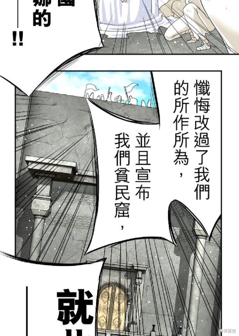 《转生侍女的王宫奋斗记》漫画最新章节第45话免费下拉式在线观看章节第【36】张图片