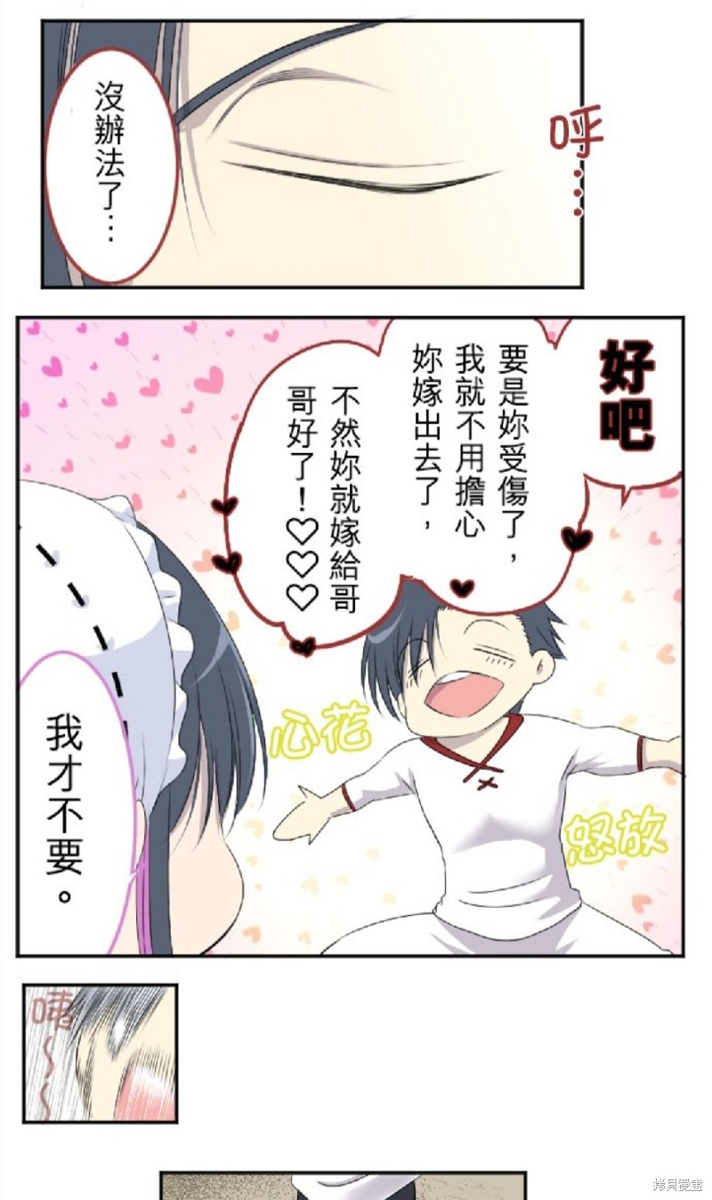 《转生侍女的王宫奋斗记》漫画最新章节第16话免费下拉式在线观看章节第【11】张图片