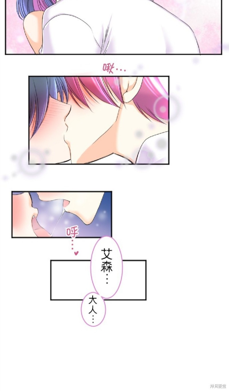 《转生侍女的王宫奋斗记》漫画最新章节第55话免费下拉式在线观看章节第【30】张图片