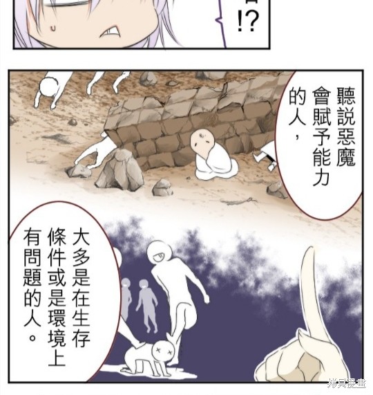 《转生侍女的王宫奋斗记》漫画最新章节第20话免费下拉式在线观看章节第【56】张图片