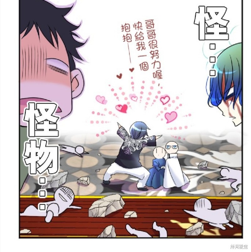 《转生侍女的王宫奋斗记》漫画最新章节第73话免费下拉式在线观看章节第【60】张图片