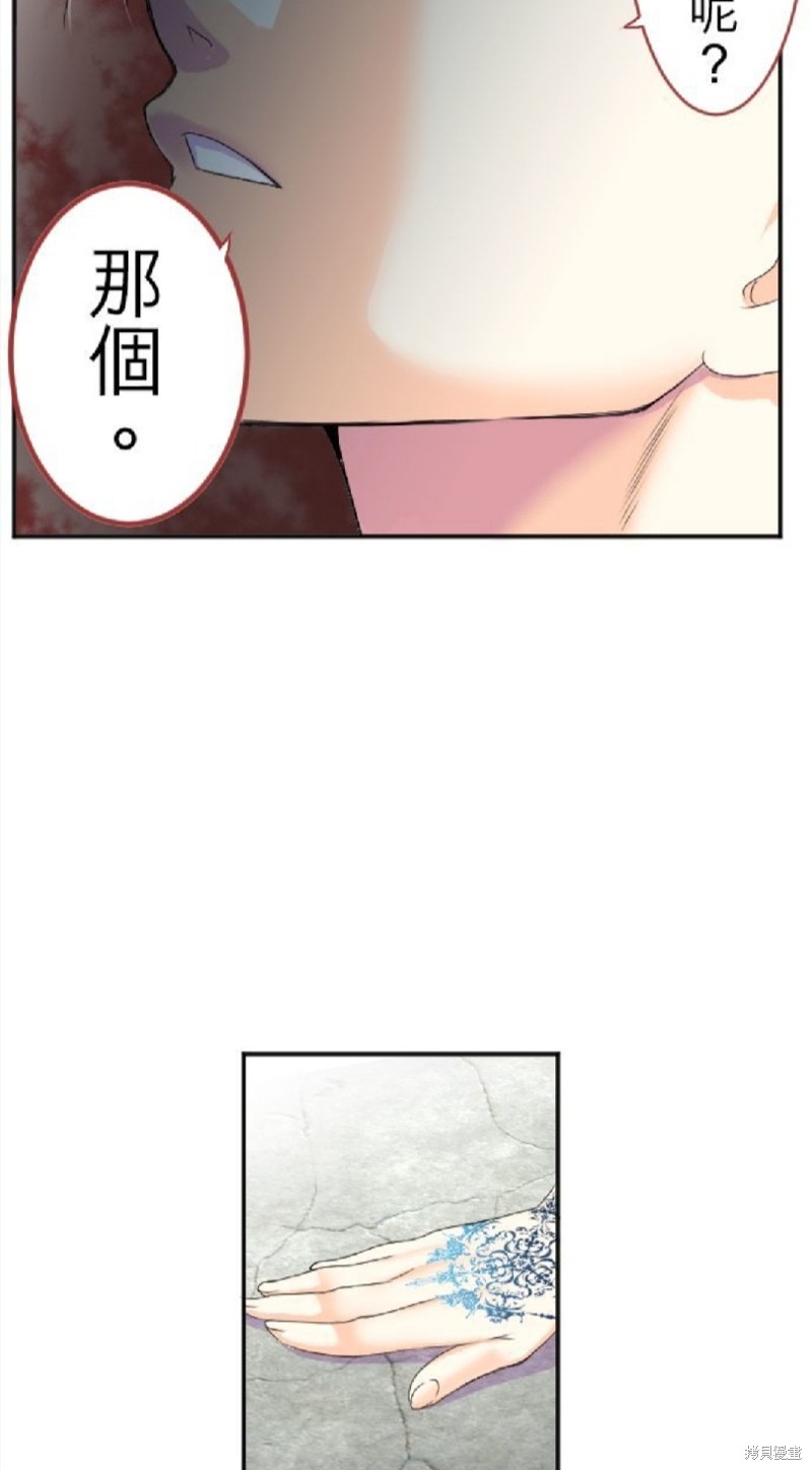 《转生侍女的王宫奋斗记》漫画最新章节第51话免费下拉式在线观看章节第【6】张图片