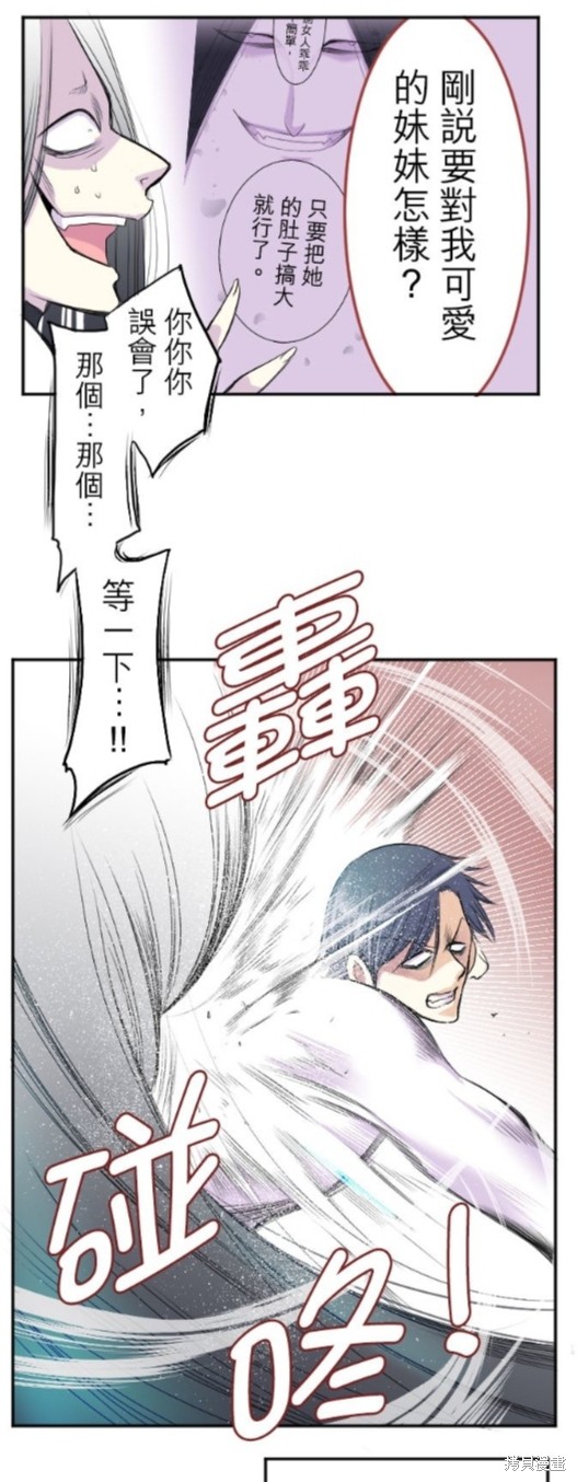 《转生侍女的王宫奋斗记》漫画最新章节第36话免费下拉式在线观看章节第【22】张图片