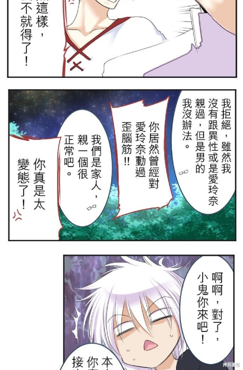 《转生侍女的王宫奋斗记》漫画最新章节第29话免费下拉式在线观看章节第【33】张图片