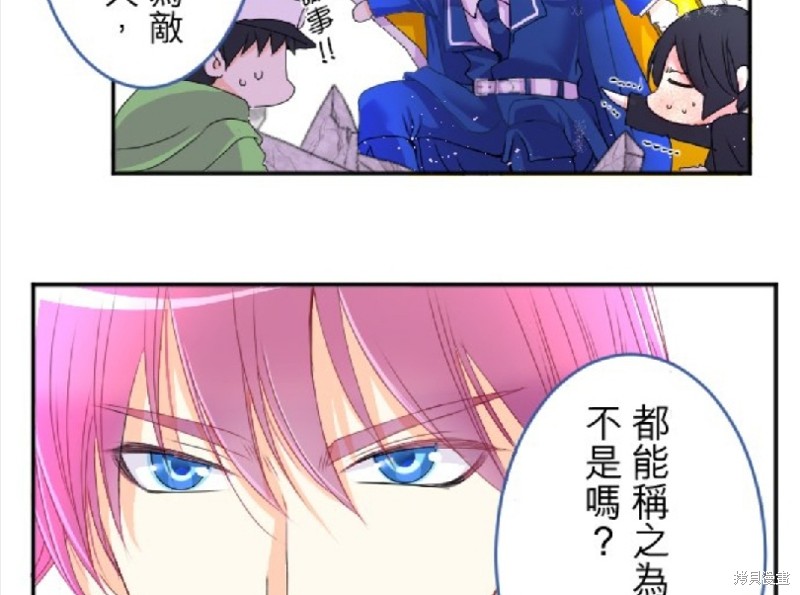 《转生侍女的王宫奋斗记》漫画最新章节第73话免费下拉式在线观看章节第【25】张图片