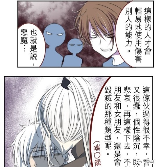 《转生侍女的王宫奋斗记》漫画最新章节第20话免费下拉式在线观看章节第【57】张图片