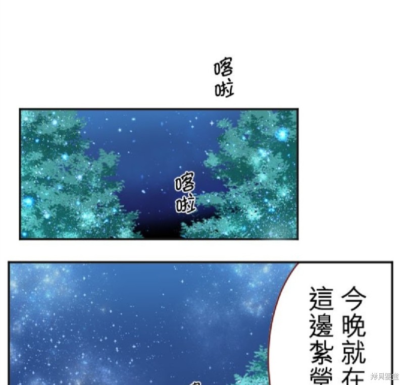 《转生侍女的王宫奋斗记》漫画最新章节第21话免费下拉式在线观看章节第【2】张图片