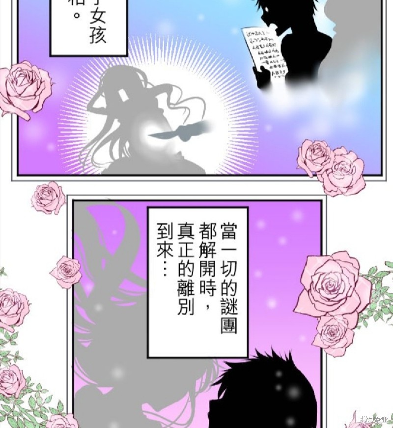 《转生侍女的王宫奋斗记》漫画最新章节第25话免费下拉式在线观看章节第【5】张图片