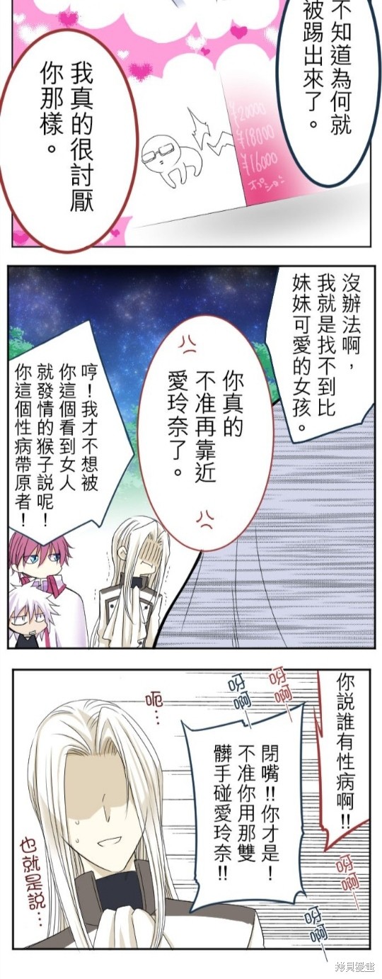 《转生侍女的王宫奋斗记》漫画最新章节第28话免费下拉式在线观看章节第【33】张图片