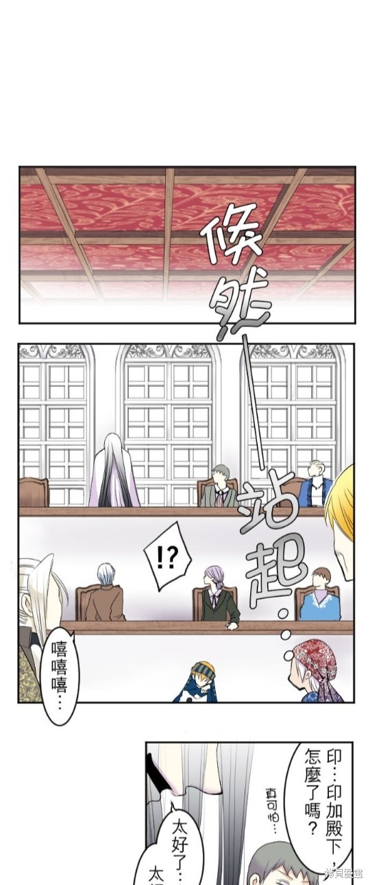 《转生侍女的王宫奋斗记》漫画最新章节第35话免费下拉式在线观看章节第【10】张图片