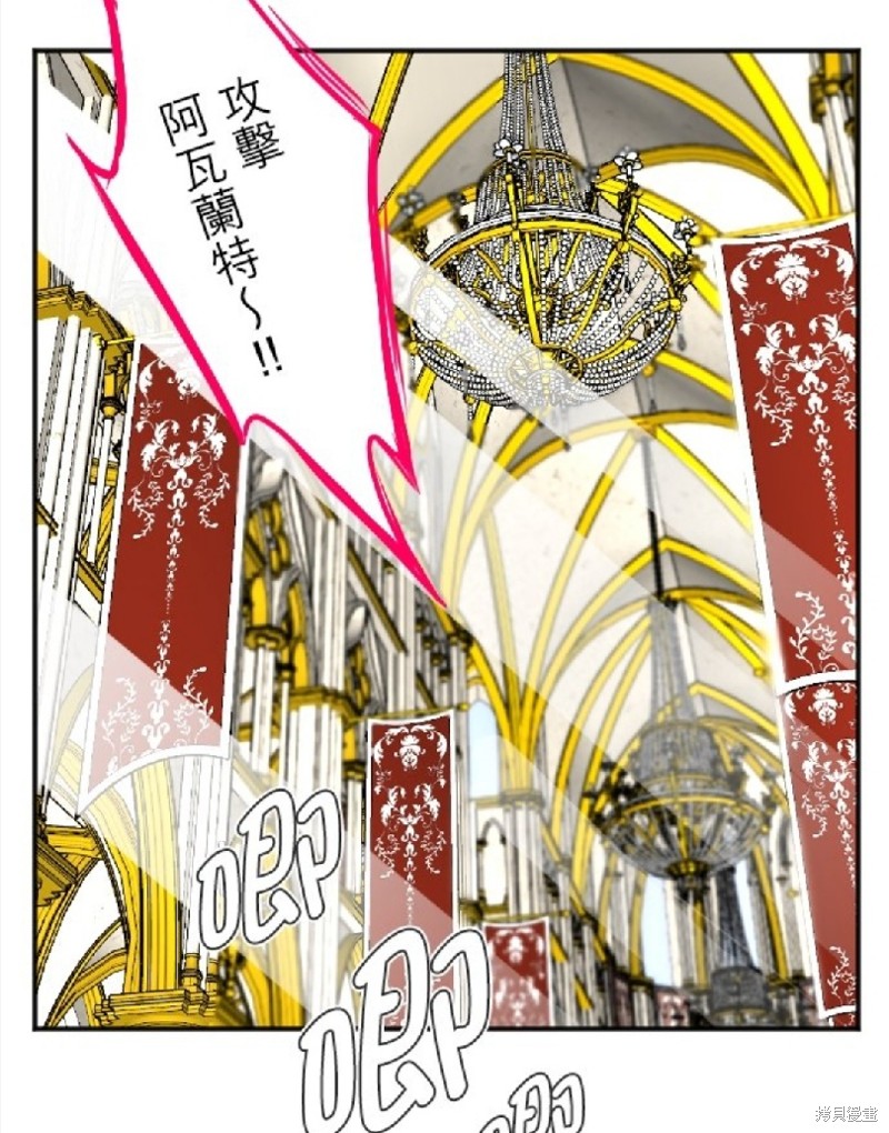 《转生侍女的王宫奋斗记》漫画最新章节第63话免费下拉式在线观看章节第【8】张图片