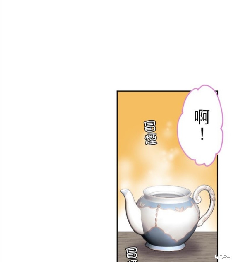 《转生侍女的王宫奋斗记》漫画最新章节第36话免费下拉式在线观看章节第【1】张图片