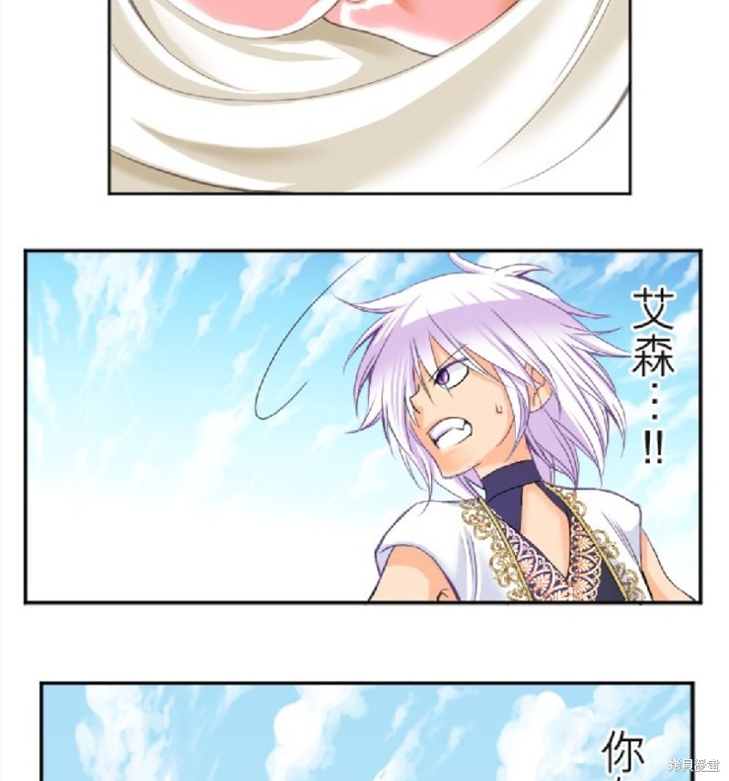 《转生侍女的王宫奋斗记》漫画最新章节第73话免费下拉式在线观看章节第【2】张图片