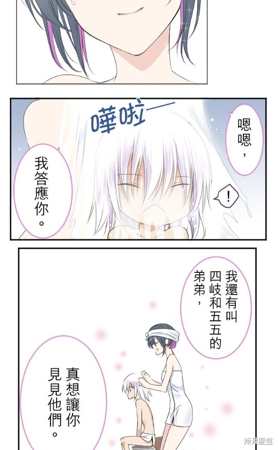 《转生侍女的王宫奋斗记》漫画最新章节第19话免费下拉式在线观看章节第【34】张图片