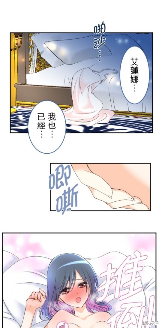 《转生侍女的王宫奋斗记》漫画最新章节第56话免费下拉式在线观看章节第【11】张图片