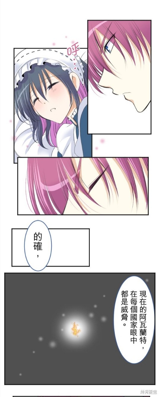 《转生侍女的王宫奋斗记》漫画最新章节第32话免费下拉式在线观看章节第【19】张图片