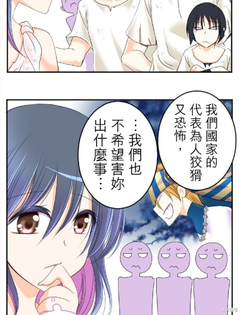 《转生侍女的王宫奋斗记》漫画最新章节第49话免费下拉式在线观看章节第【6】张图片