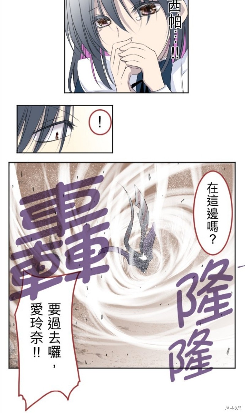 《转生侍女的王宫奋斗记》漫画最新章节第16话免费下拉式在线观看章节第【20】张图片