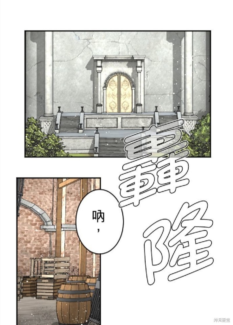 《转生侍女的王宫奋斗记》漫画最新章节第48话免费下拉式在线观看章节第【1】张图片