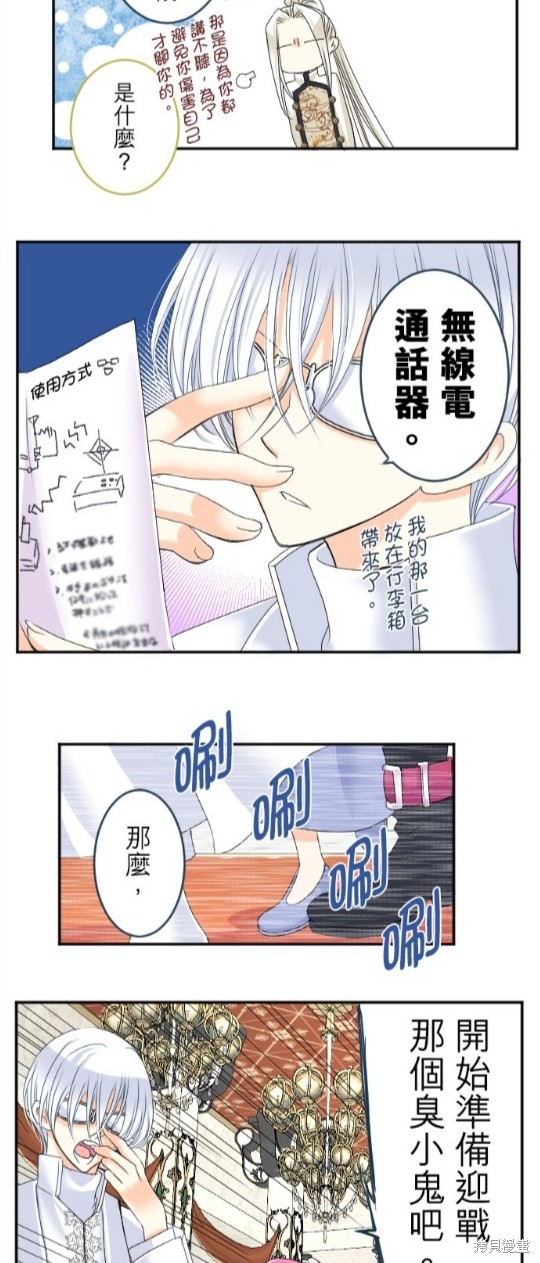 《转生侍女的王宫奋斗记》漫画最新章节第61话免费下拉式在线观看章节第【39】张图片