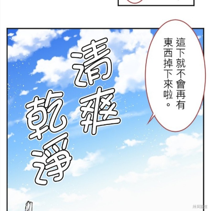 《转生侍女的王宫奋斗记》漫画最新章节第73话免费下拉式在线观看章节第【58】张图片