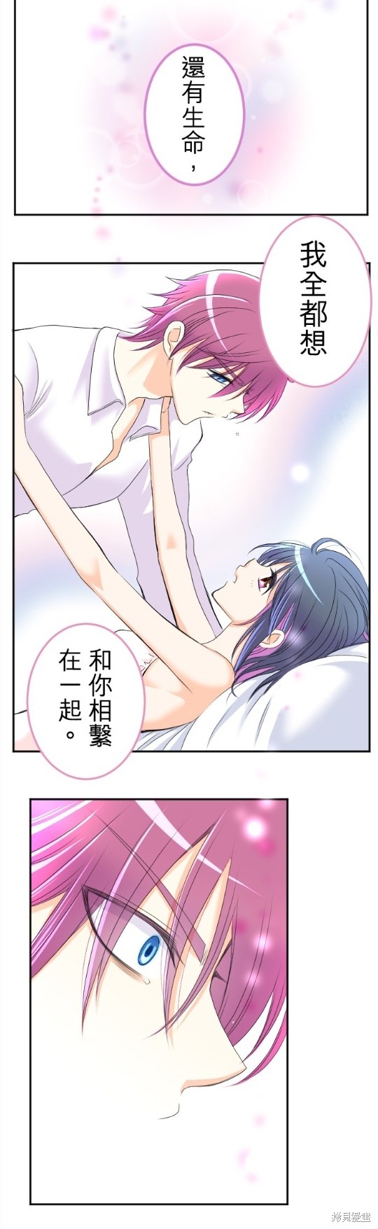 《转生侍女的王宫奋斗记》漫画最新章节第54话免费下拉式在线观看章节第【20】张图片