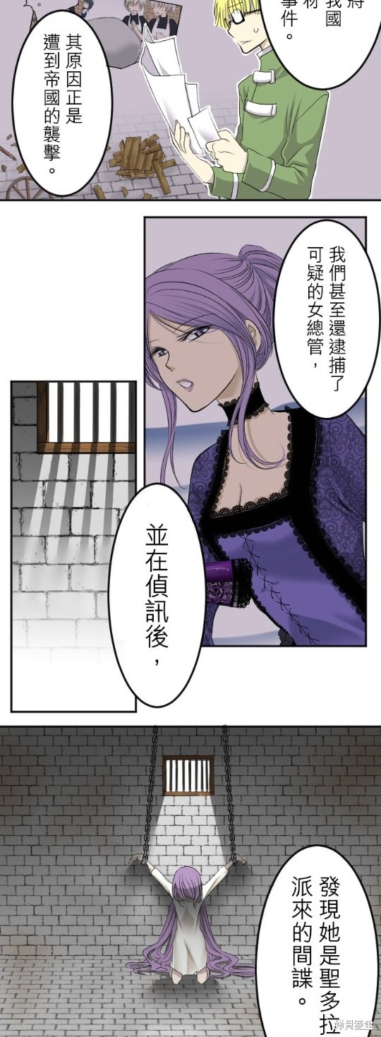 《转生侍女的王宫奋斗记》漫画最新章节第5话免费下拉式在线观看章节第【18】张图片