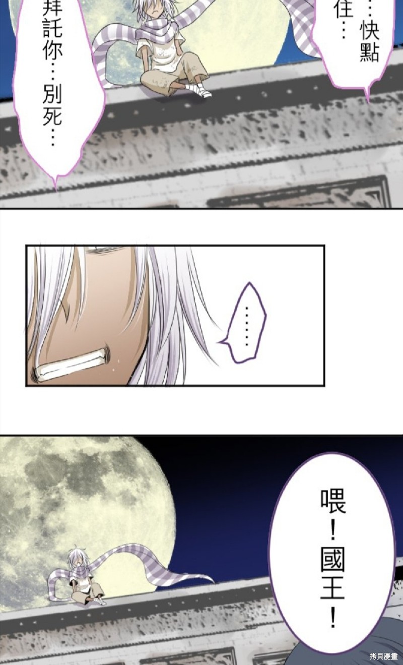 《转生侍女的王宫奋斗记》漫画最新章节第10话免费下拉式在线观看章节第【9】张图片