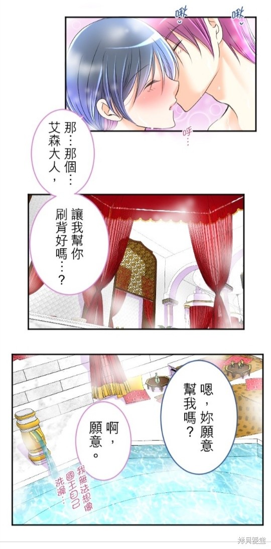 《转生侍女的王宫奋斗记》漫画最新章节第57话免费下拉式在线观看章节第【40】张图片