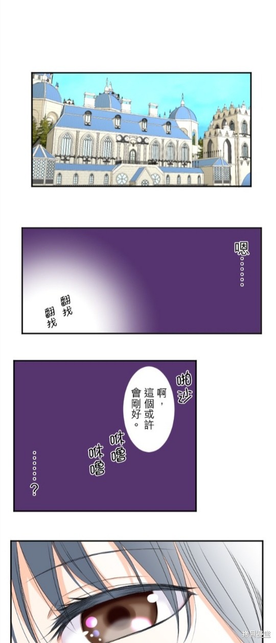 《转生侍女的王宫奋斗记》漫画最新章节第68话免费下拉式在线观看章节第【1】张图片