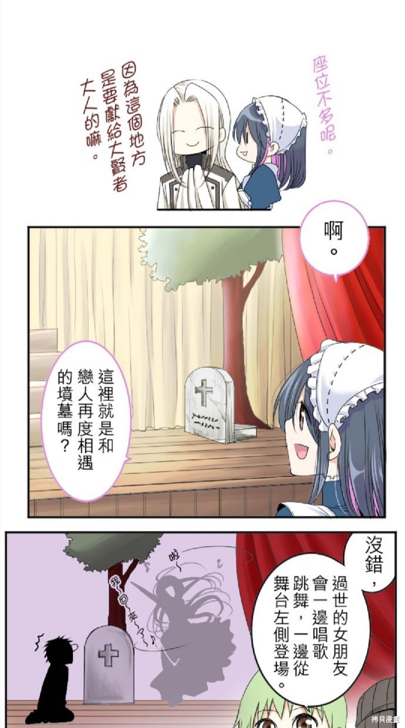 《转生侍女的王宫奋斗记》漫画最新章节第25话免费下拉式在线观看章节第【11】张图片