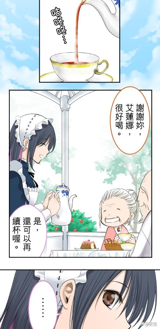 《转生侍女的王宫奋斗记》漫画最新章节第2话免费下拉式在线观看章节第【17】张图片