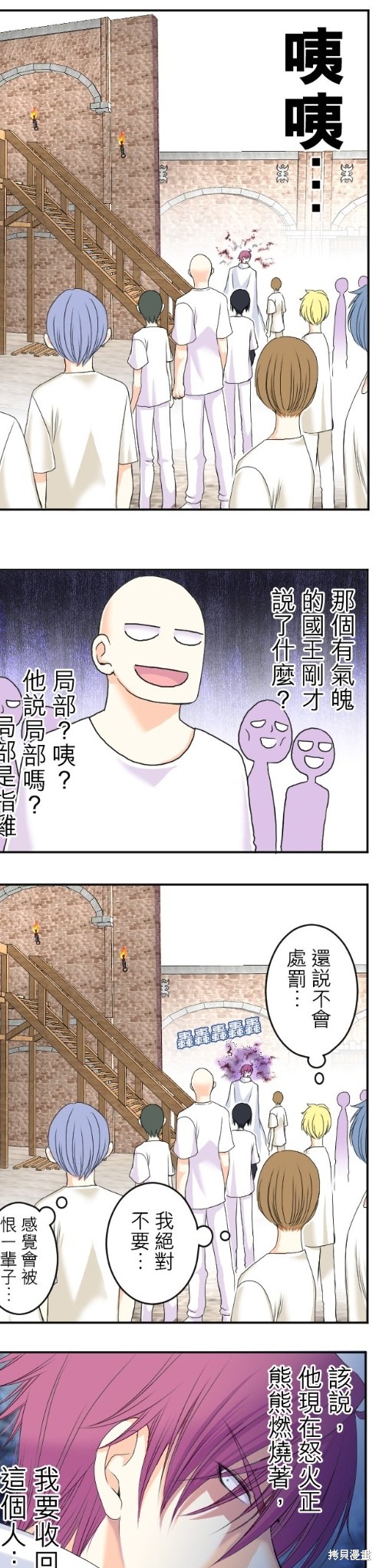 《转生侍女的王宫奋斗记》漫画最新章节第58话免费下拉式在线观看章节第【24】张图片