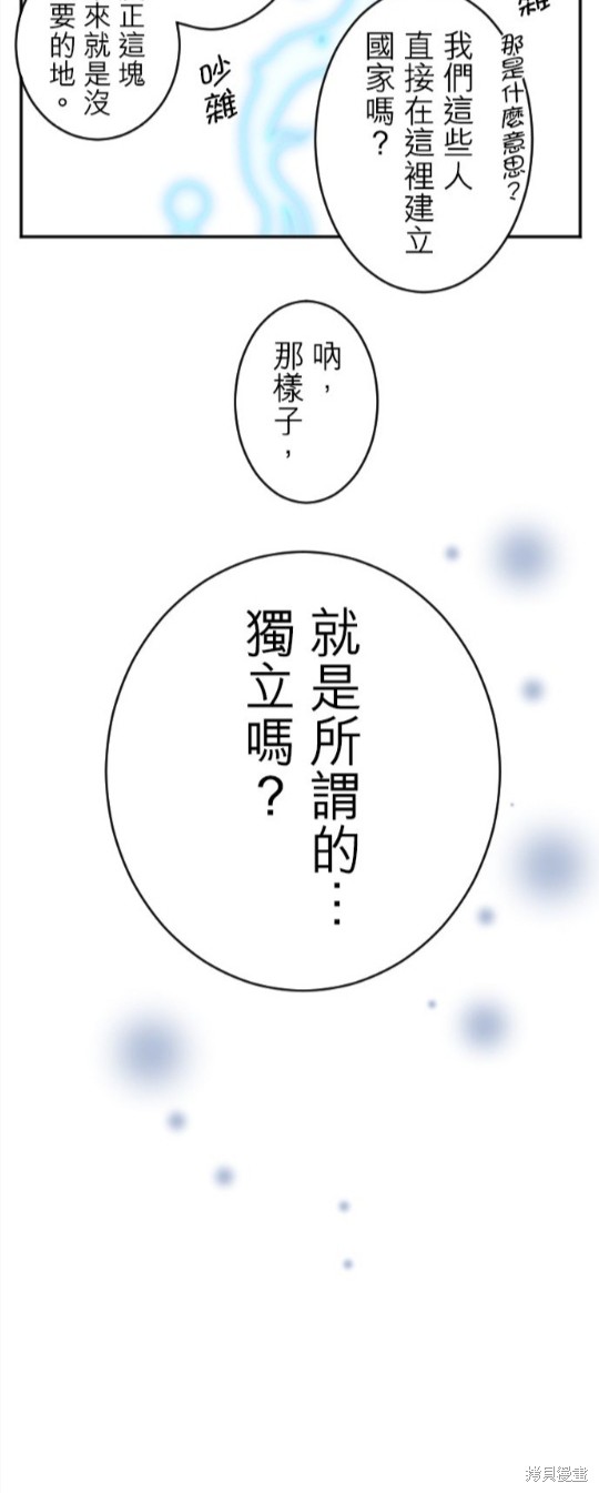 《转生侍女的王宫奋斗记》漫画最新章节第49话免费下拉式在线观看章节第【18】张图片