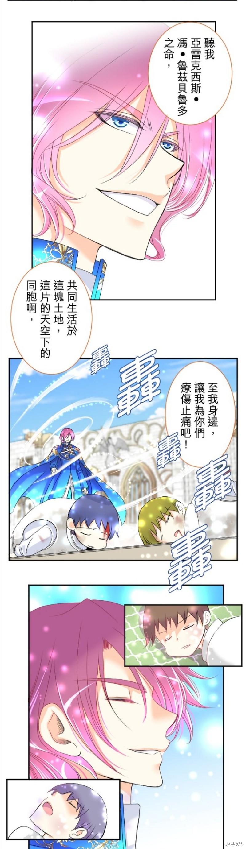 《转生侍女的王宫奋斗记》漫画最新章节第65话免费下拉式在线观看章节第【13】张图片