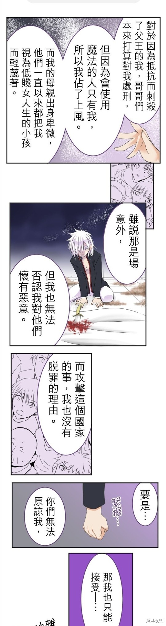 《转生侍女的王宫奋斗记》漫画最新章节第33话免费下拉式在线观看章节第【19】张图片