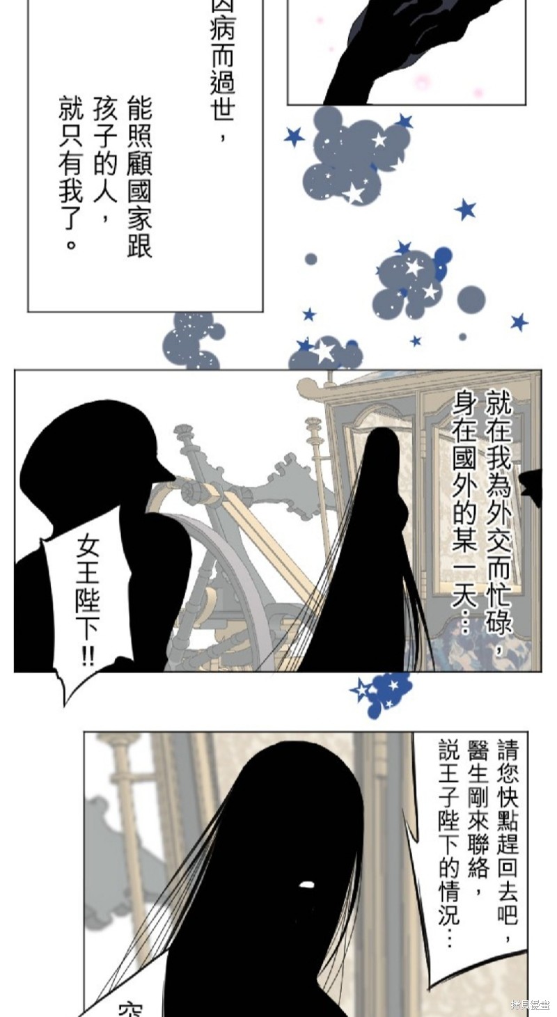 《转生侍女的王宫奋斗记》漫画最新章节第71话免费下拉式在线观看章节第【54】张图片