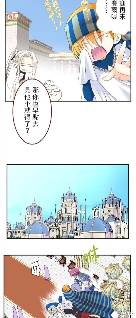 《转生侍女的王宫奋斗记》漫画最新章节第61话免费下拉式在线观看章节第【36】张图片