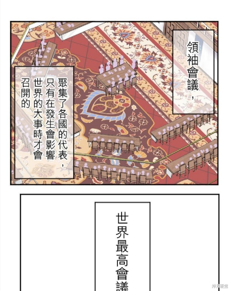 《转生侍女的王宫奋斗记》漫画最新章节第34话免费下拉式在线观看章节第【1】张图片