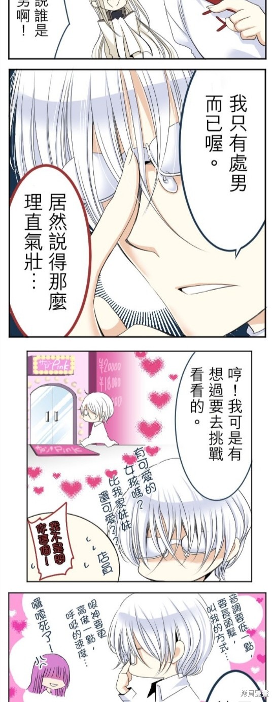 《转生侍女的王宫奋斗记》漫画最新章节第28话免费下拉式在线观看章节第【32】张图片