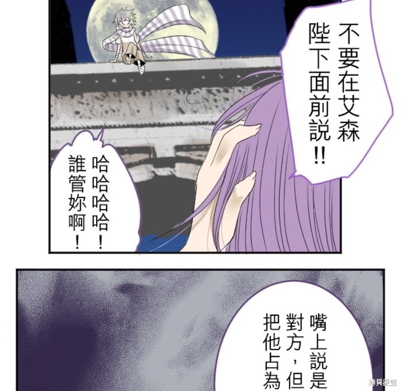 《转生侍女的王宫奋斗记》漫画最新章节第9话免费下拉式在线观看章节第【27】张图片